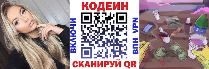 Codein Purple Drank  Ахтубинск 