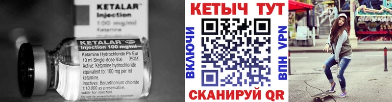 Кетамин ketamine  Ахтубинск 