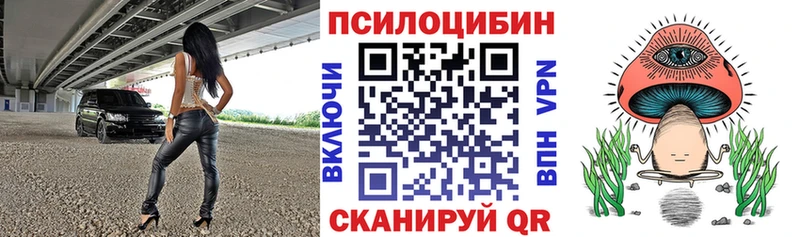 Галлюциногенные грибы мицелий  Ахтубинск 
